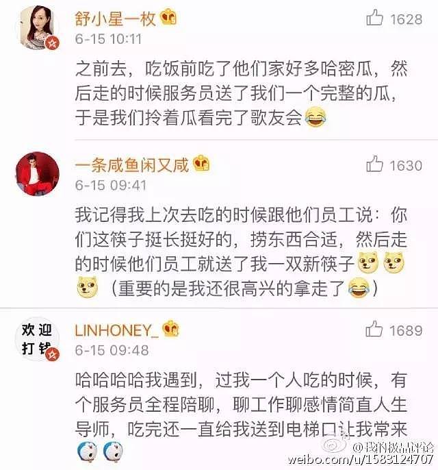 【爆笑】“教摇花手服务？？” 海底捞！请问你们还有什么是做不出来的吗哈哈哈哈哈！（组图） - 36