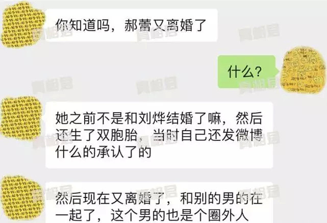 为邓超轻生，遭李光洁劈腿，二婚再失败的郝蕾感情路太坎坷...（组图） - 9