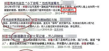 为邓超轻生，遭李光洁劈腿，二婚再失败的郝蕾感情路太坎坷...（组图） - 23