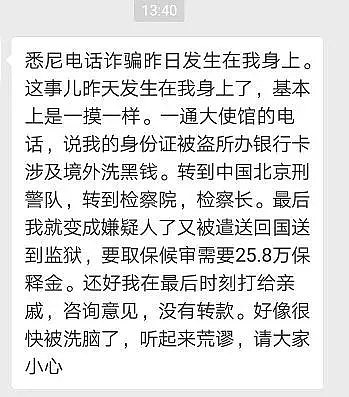 澳媒曝：近700名中国人被捕！华人公司遭移民局突袭，多人当场跳楼！真相让人瞠目结舌....（组图） - 13