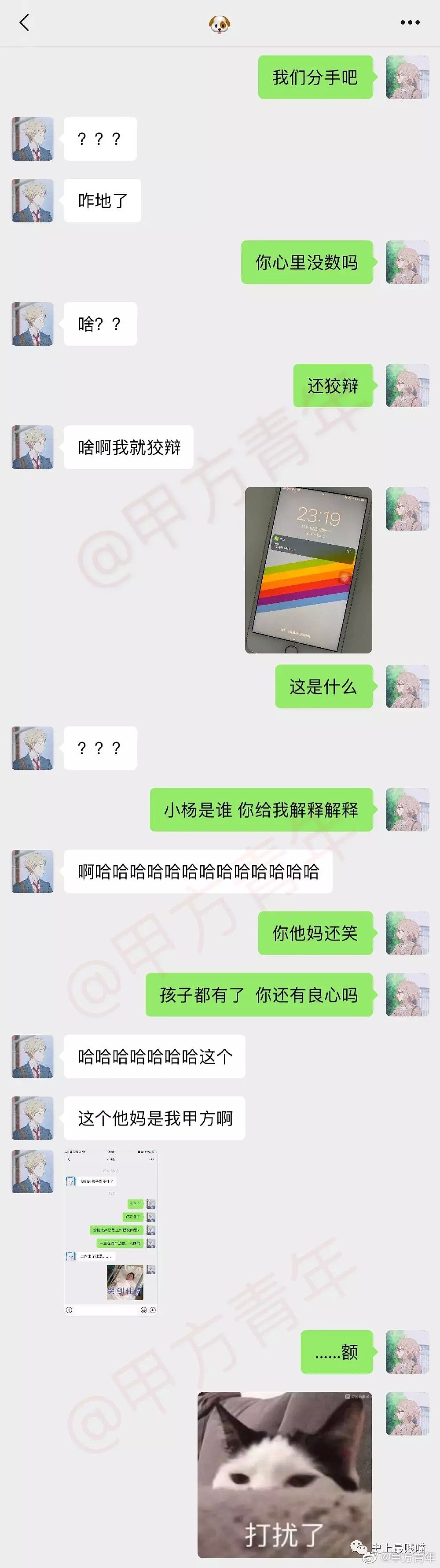 【爆笑】“无意间发现醉酒男友出轨的证据？！” 没想到第二天...哈哈哈哈哈猝不及防！（组图） - 3