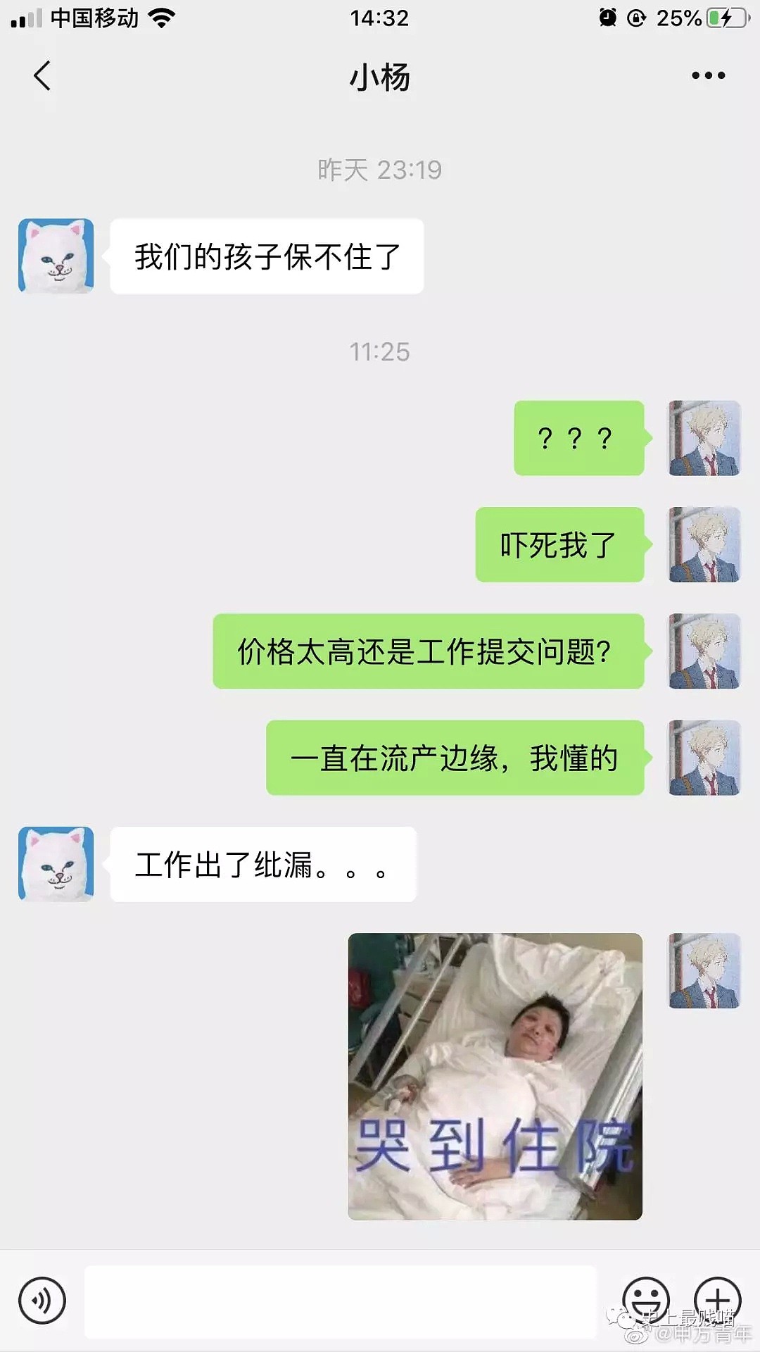 【爆笑】“无意间发现醉酒男友出轨的证据？！” 没想到第二天...哈哈哈哈哈猝不及防！（组图） - 5