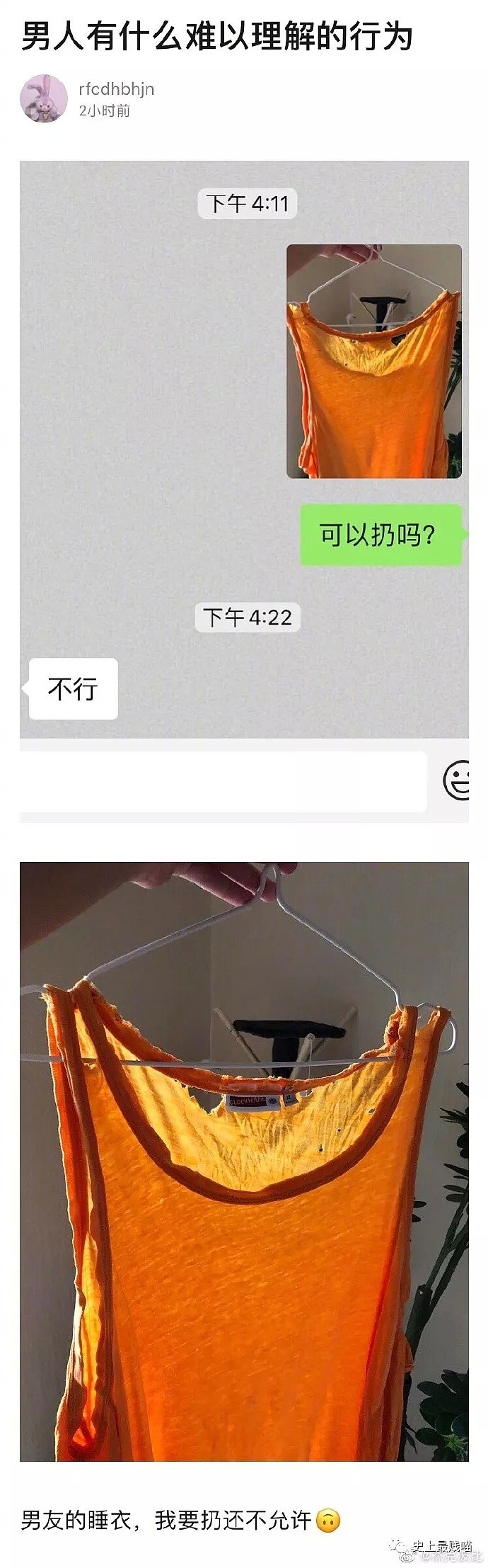 【爆笑】“无意间发现醉酒男友出轨的证据？！” 没想到第二天...哈哈哈哈哈猝不及防！（组图） - 23