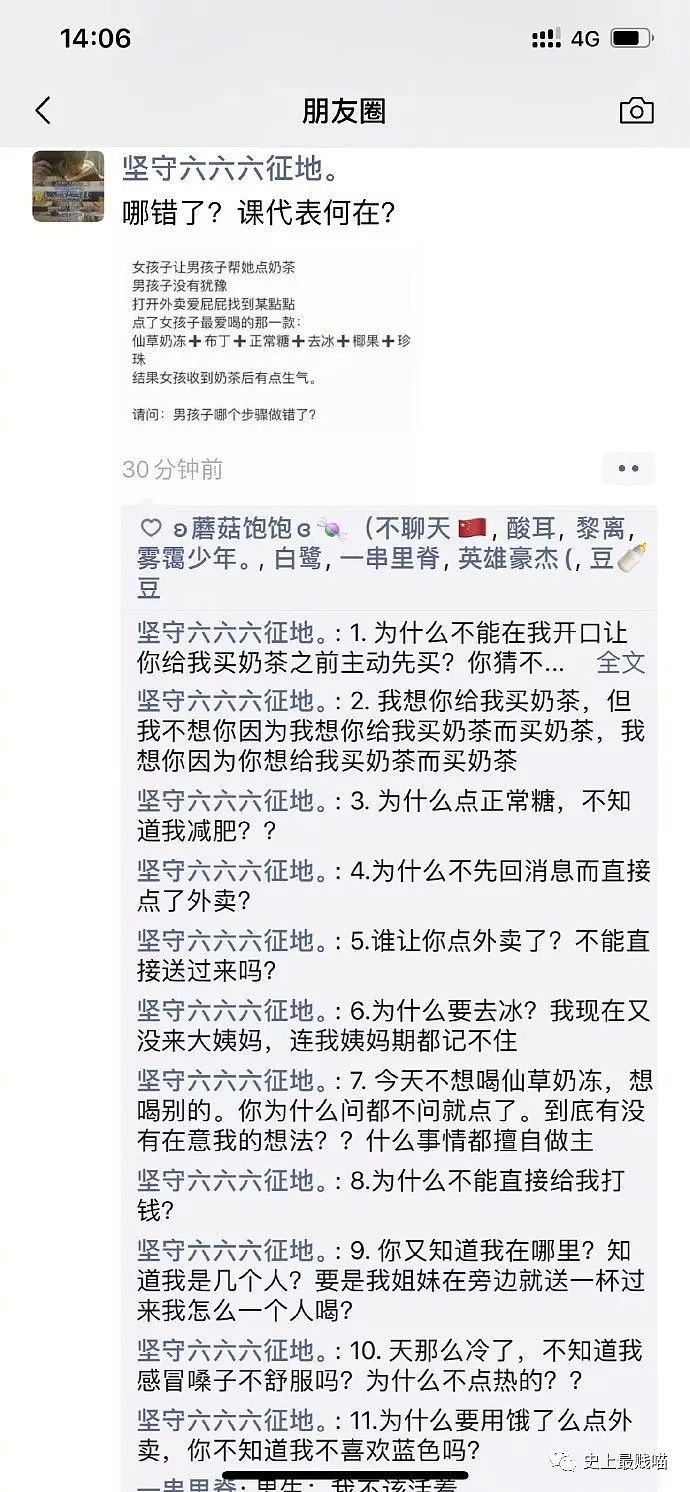 【爆笑】“无意间发现醉酒男友出轨的证据？！” 没想到第二天...哈哈哈哈哈猝不及防！（组图） - 54