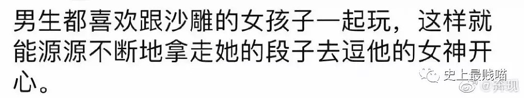 【爆笑】“无意间发现醉酒男友出轨的证据？！” 没想到第二天...哈哈哈哈哈猝不及防！（组图） - 70