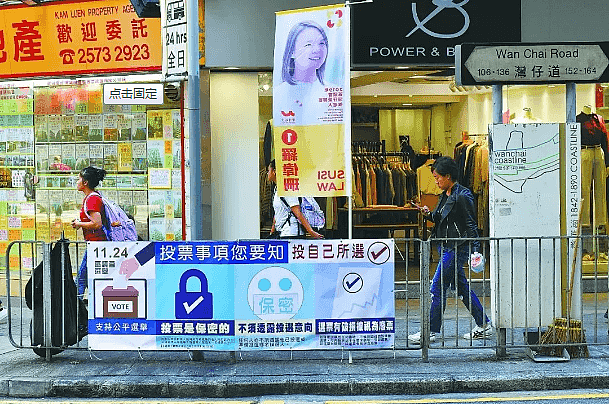 香港今天举行区议会选举，候选人、选民均创新高（视频/组图） - 2