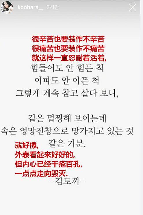 韩星具荷拉28岁家中自杀，曾遭前男友拍性视频威胁，发多条暗示自杀文字（组图） - 6