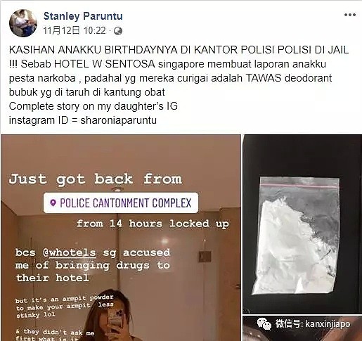 爽身粉被当成毒品，印尼富家女被新加坡警方逮捕“折磨”了14小时（组图） - 14
