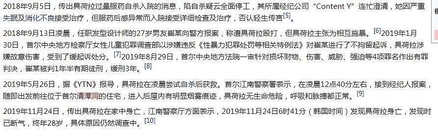 亲属曝出具荷拉离世原因：痛苦的事情交织，让她感到非常辛苦（组图） - 5