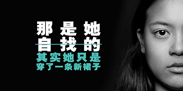 政府提醒华人社区需要从源头制止针对女性的暴力循环 - 2