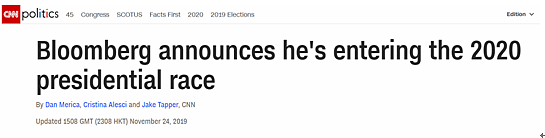 布隆伯格正式参选2020美总统大选 已无法忍特朗普（图） - 2