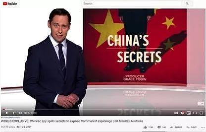 “越来越喜剧！”中国官媒打脸“叛谍”事件：澳情报部门和媒体的脸，要丢光了（组图） - 14