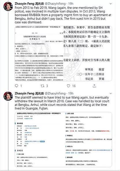 “越来越喜剧！”中国官媒打脸“叛谍”事件：澳情报部门和媒体的脸，要丢光了（组图） - 19