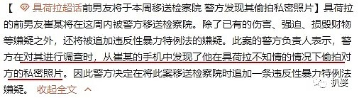 崔雪莉闺蜜具荷拉突然死亡！她生前的遭遇太惨太可怕了...（组图） - 52