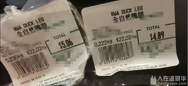 这家知名华人超市真坑人！二次标价、小票出错，一颗柠檬$1400……（组图） - 2