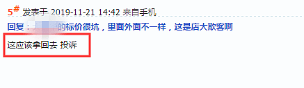 这家知名华人超市真坑人！二次标价、小票出错，一颗柠檬$1400……（组图） - 3