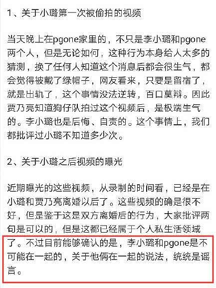 李小璐宣布离婚后首现身！带甜馨逛超市，女儿抚摸她的脸眼神充满怜惜（组图） - 2