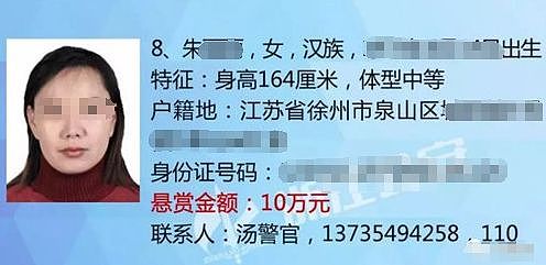 卷走10亿坐拥23套房 女总裁穿睡衣被押解回国（组图） - 4