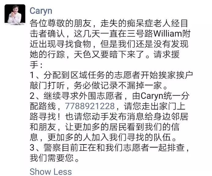 紧急！中国老奶奶已经在海外失踪第4天！全体华人转发急寻，一定要在周四前找回！否则...（组图） - 27