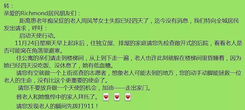 紧急！中国老奶奶已经在海外失踪第4天！全体华人转发急寻，一定要在周四前找回！否则...（组图） - 35