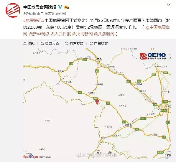 广西靖西5.2 级地震已致1人身亡！南宁百色玉林等地有震感！（组图/视频） - 2