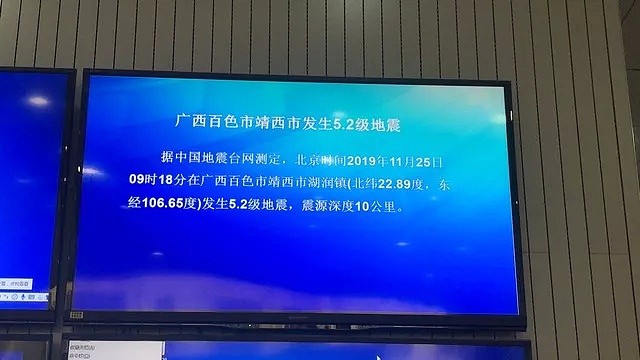 广西靖西5.2 级地震已致1人身亡！南宁百色玉林等地有震感！（组图/视频） - 15