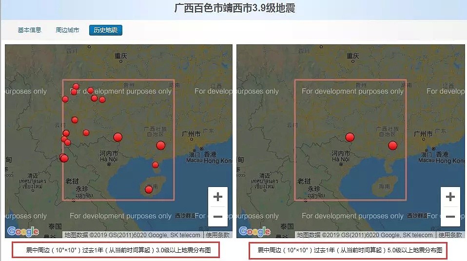 广西靖西5.2 级地震已致1人身亡！南宁百色玉林等地有震感！（组图/视频） - 16
