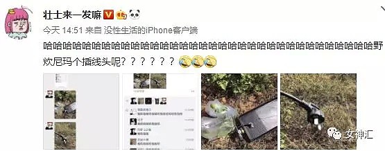 【爆笑】在线曝光绿茶...这手段实在是高！网友：聊天截图太刺激！哈哈哈哈哈哈（组图/视频） - 6