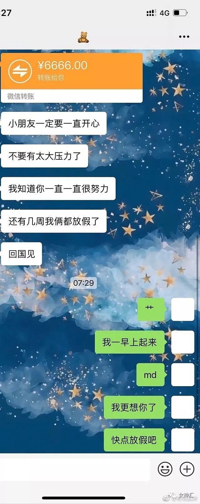 【爆笑】在线曝光绿茶...这手段实在是高！网友：聊天截图太刺激！哈哈哈哈哈哈（组图/视频） - 16