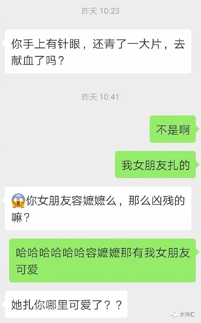 【爆笑】在线曝光绿茶...这手段实在是高！网友：聊天截图太刺激！哈哈哈哈哈哈（组图/视频） - 18