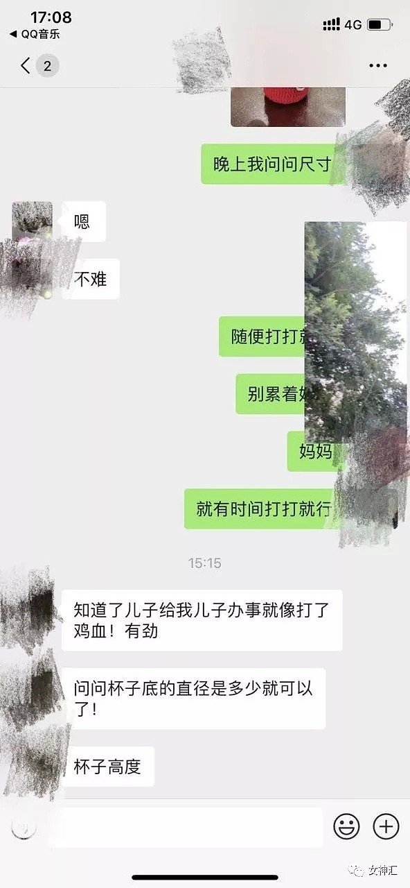 【爆笑】在线曝光绿茶...这手段实在是高！网友：聊天截图太刺激！哈哈哈哈哈哈（组图/视频） - 21