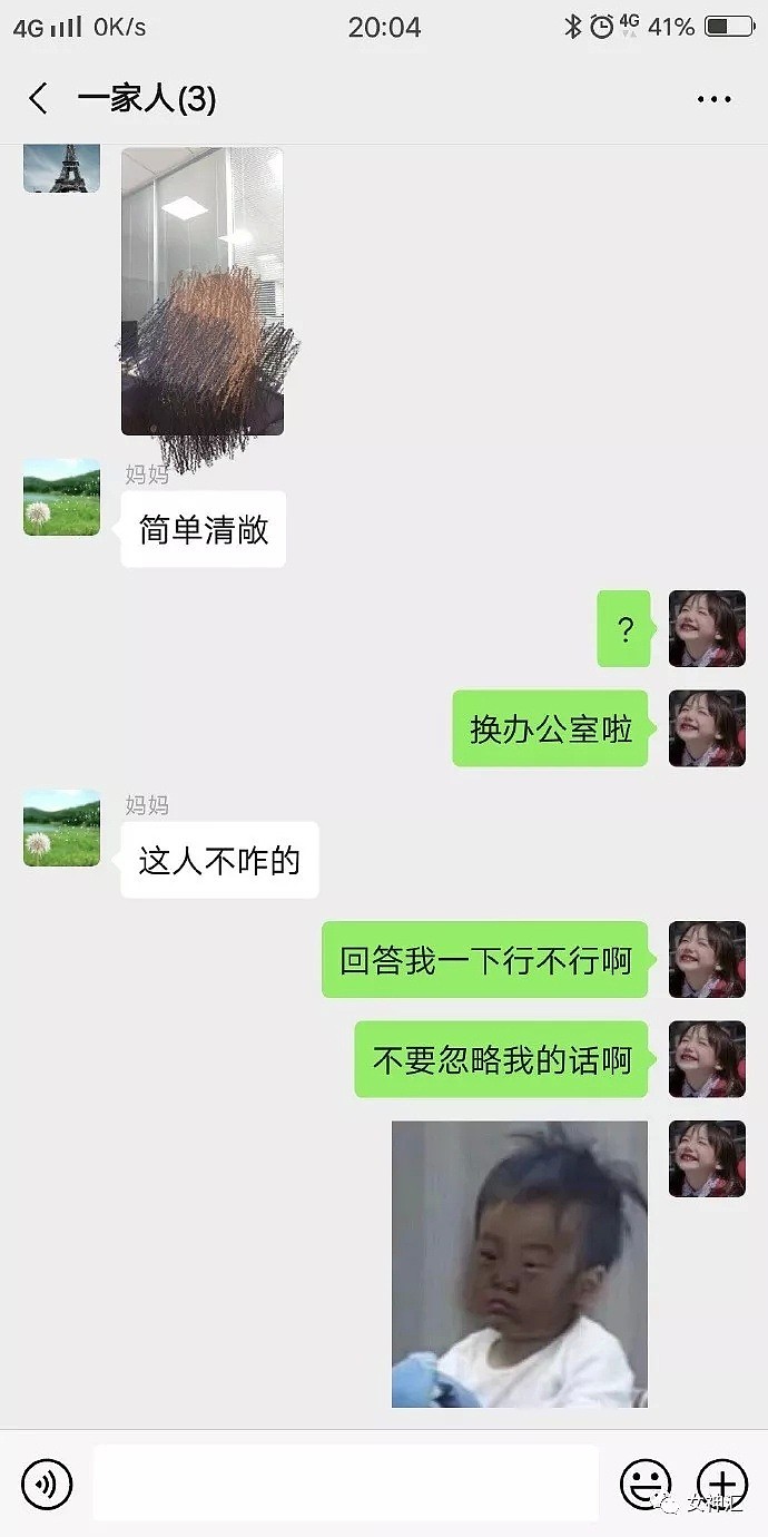 【爆笑】在线曝光绿茶...这手段实在是高！网友：聊天截图太刺激！哈哈哈哈哈哈（组图/视频） - 33