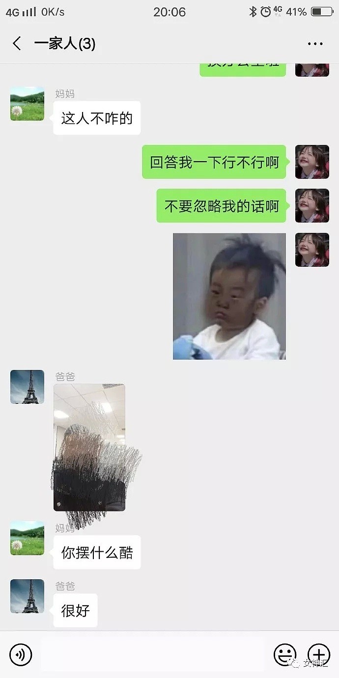 【爆笑】在线曝光绿茶...这手段实在是高！网友：聊天截图太刺激！哈哈哈哈哈哈（组图/视频） - 34