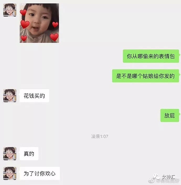 【爆笑】在线曝光绿茶...这手段实在是高！网友：聊天截图太刺激！哈哈哈哈哈哈（组图/视频） - 36