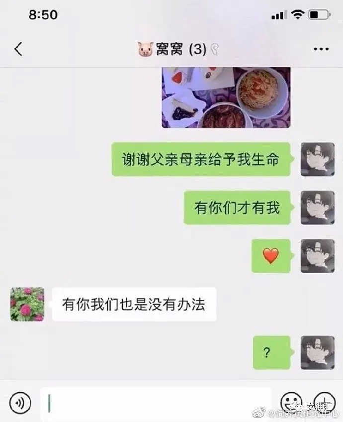 【爆笑】在线曝光绿茶...这手段实在是高！网友：聊天截图太刺激！哈哈哈哈哈哈（组图/视频） - 41