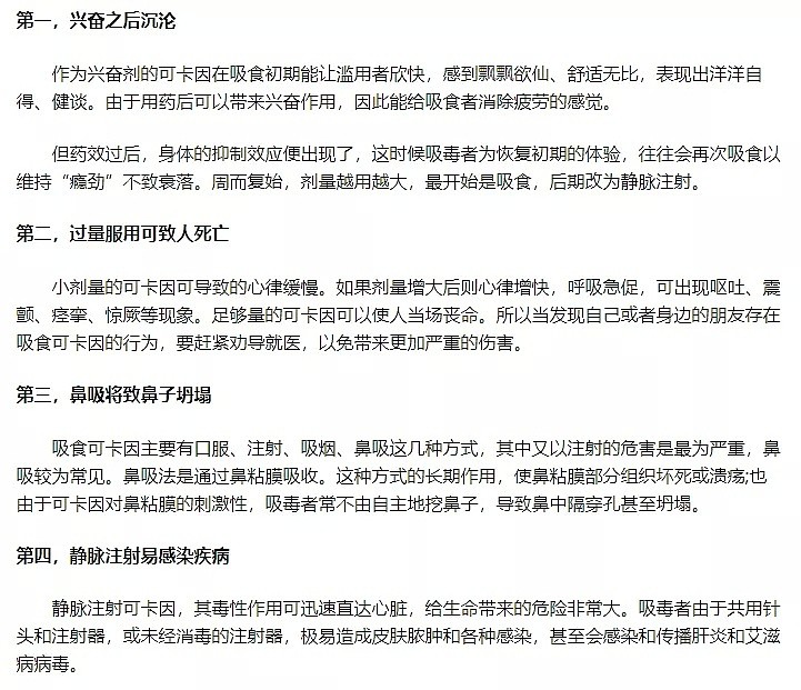 又一命案曝光！中国留学生吸毒刷爆信用卡，父母赶来质问，却被残忍杀害...（组图） - 9