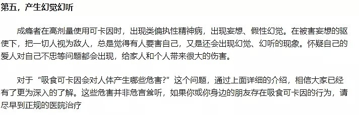 又一命案曝光！中国留学生吸毒刷爆信用卡，父母赶来质问，却被残忍杀害...（组图） - 10