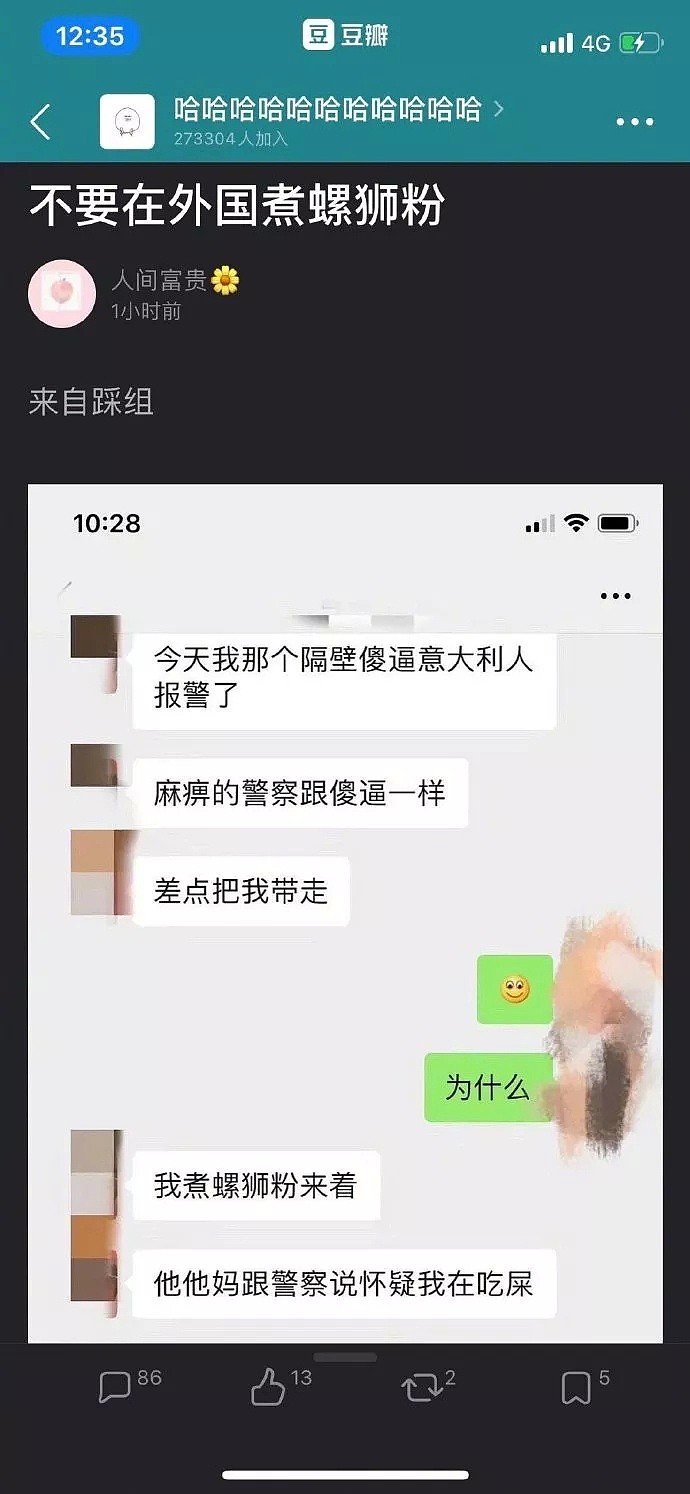 【爆笑】“某宝买了个…收到货后差点被我妈打断腿！哈哈哈哈哈哈哈哈…”（组图） - 3