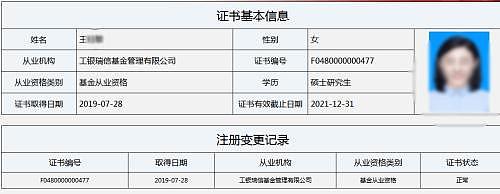 痛惜！这家基金公司90后女员工意外去世，刚毕业5个月！或因工作高强度？高薪酬背后总是