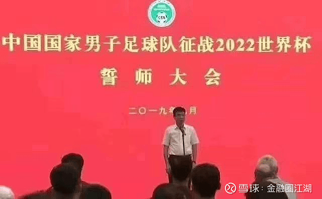 万字长文揭露中国足球现状：里皮至少10次被整崩溃（组图） - 1