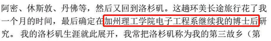 年薪10亿，中国最牛打工皇帝的扒皮往事！他靠这一招骗了所有人...（组图） - 4