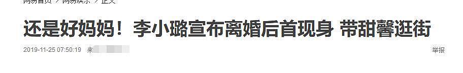 看到文章李小璐如今的样子，马伊琍贾乃亮怕是要“笑掉大牙”...（组图） - 22