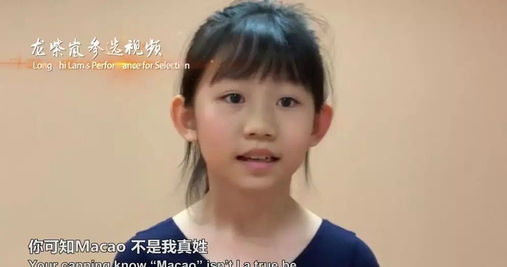 “你可知‘Macau’不是我真姓” 《七子之歌》将由这个小女孩传唱下去（视频/组图） - 3