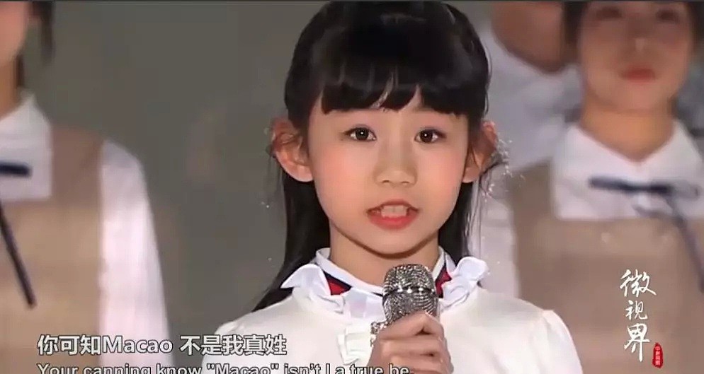“你可知‘Macau’不是我真姓” 《七子之歌》将由这个小女孩传唱下去（视频/组图） - 4