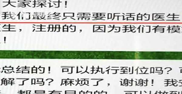 医生往病人隐私部位涂虫酒，小伙被“开发”出好几台手术（组图） - 2