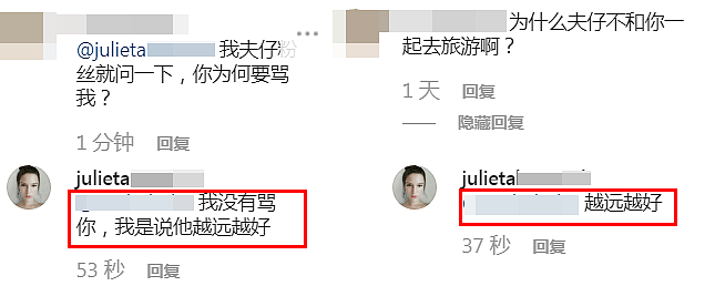 分了？蒋劲夫和外籍火辣女友三月无互动，女方疑骂他越远越好（组图） - 14