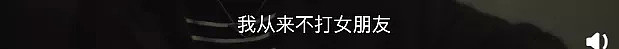 “我被家暴了...”知名网红差点被打死，血泪控诉看哭上亿人！如果你在澳洲遭遇家暴，请这样做...（视频/组图） - 26