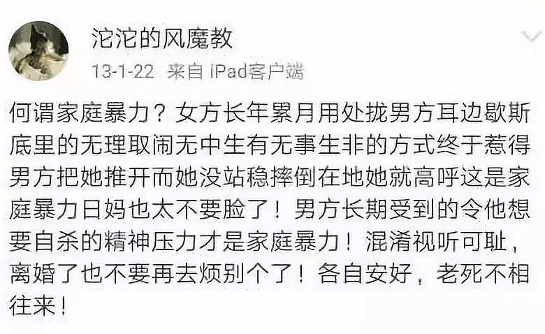 “我被家暴了...”知名网红差点被打死，血泪控诉看哭上亿人！如果你在澳洲遭遇家暴，请这样做...（视频/组图） - 44