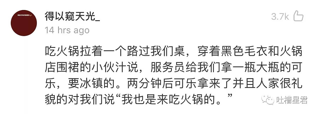 【爆笑】吃饭时遇到最尴尬的事？哈哈哈哈网友评论笑出猪叫...（组图） - 2