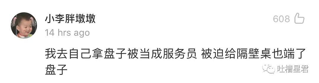 【爆笑】吃饭时遇到最尴尬的事？哈哈哈哈网友评论笑出猪叫...（组图） - 10